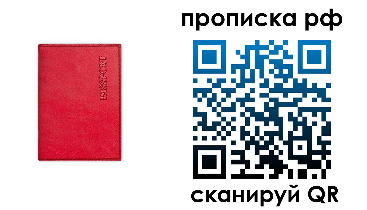 прописка поиск в Красновишерске